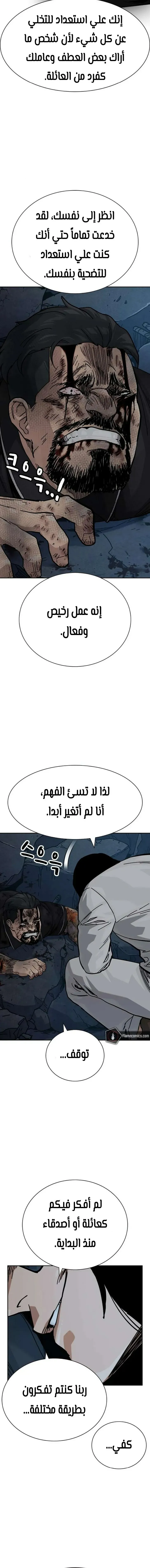 Read To Not Die AR Manga Online