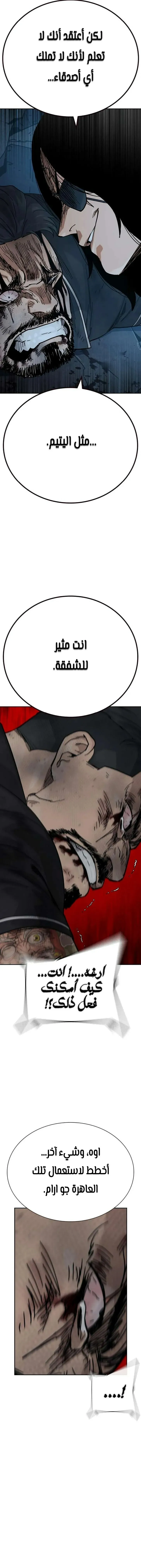 Read To Not Die AR Manga Online