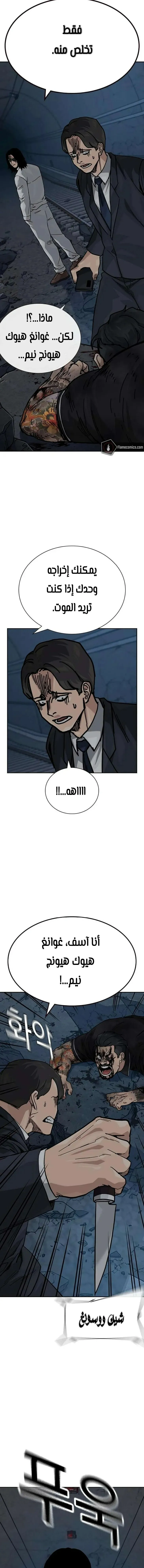 Read To Not Die AR Manga Online