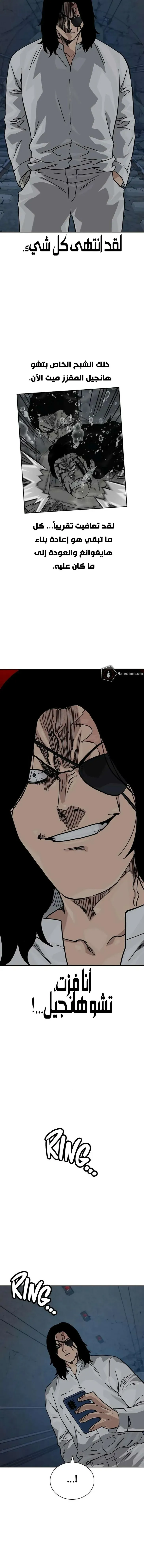 Read To Not Die AR Manga Online