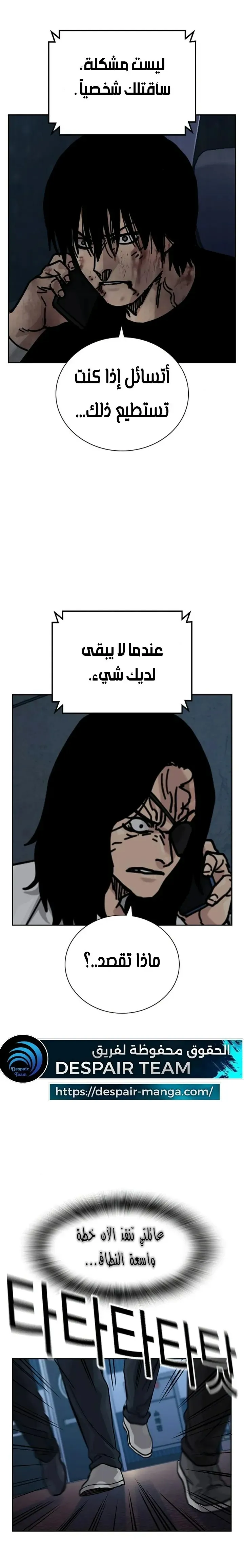 Read To Not Die AR Manga Online