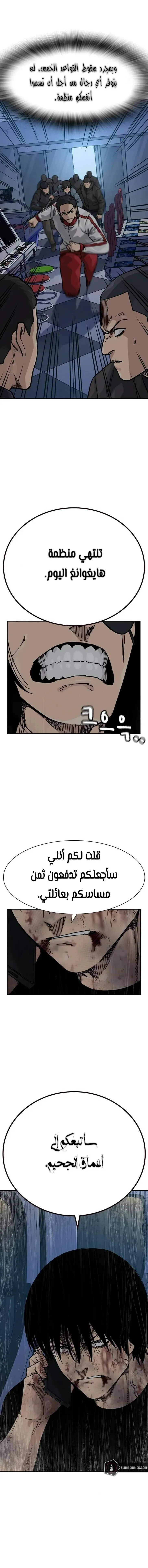 Read To Not Die AR Manga Online