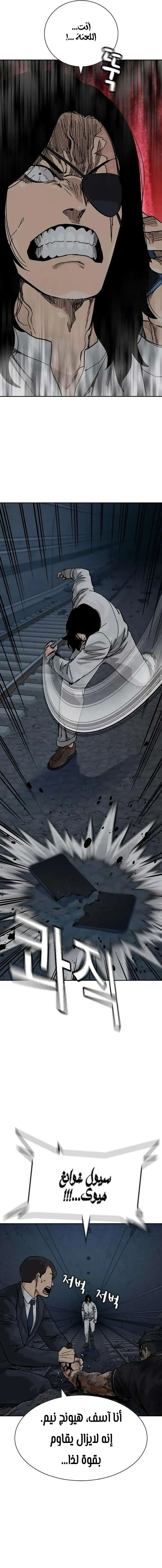 Read To Not Die AR Manga Online