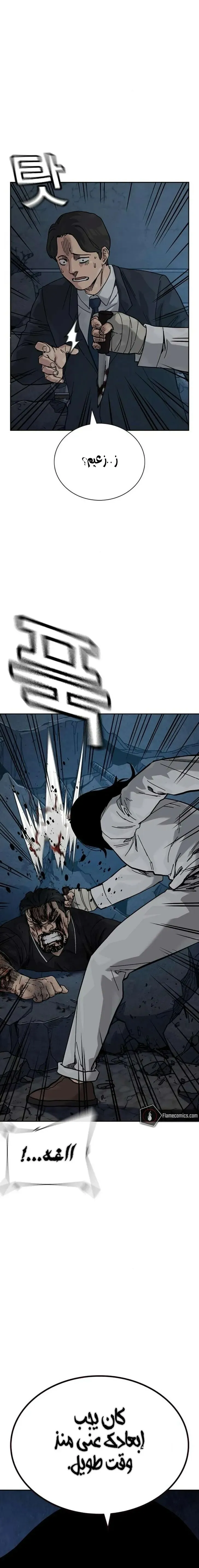Read To Not Die AR Manga Online