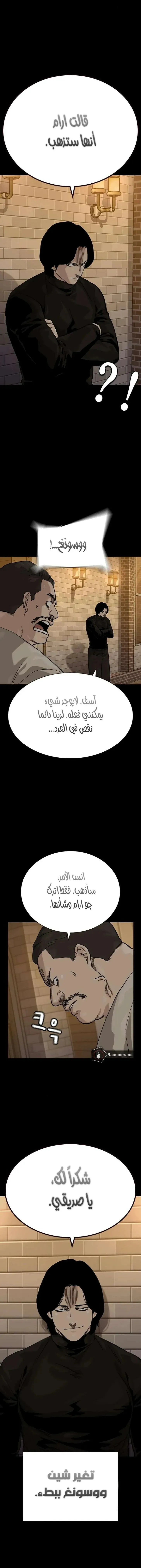 Read To Not Die AR Manga Online