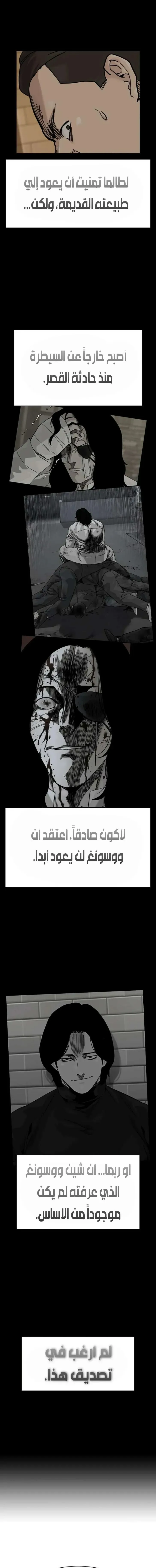 Read To Not Die AR Manga Online