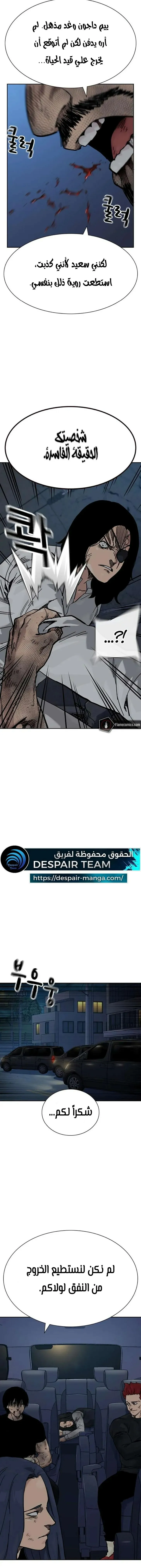 Read To Not Die AR Manga Online