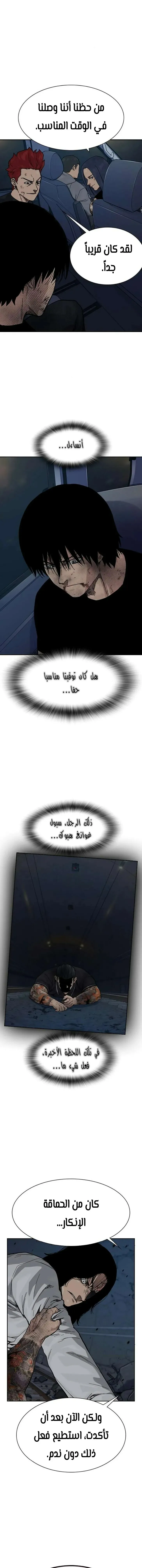 Read To Not Die AR Manga Online