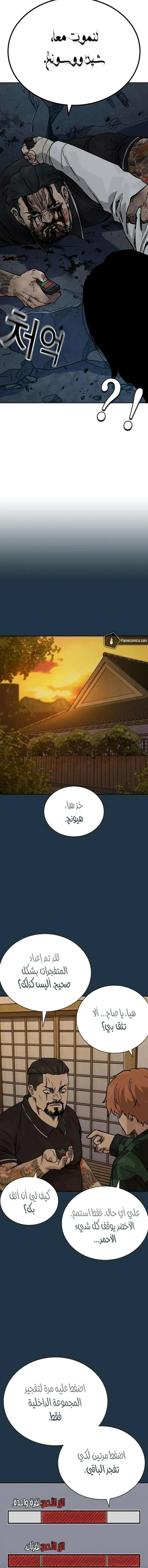 Read To Not Die AR Manga Online