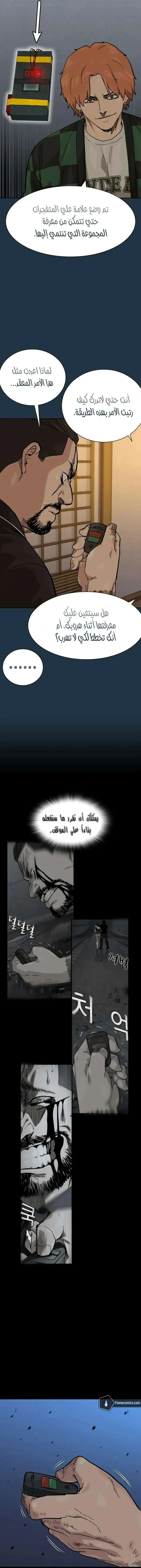 Read To Not Die AR Manga Online