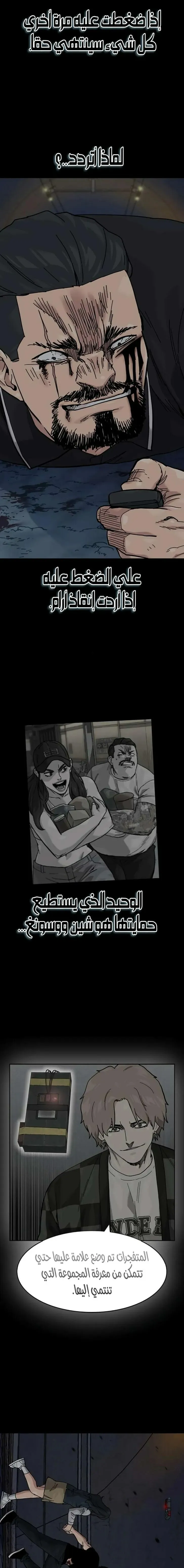 Read To Not Die AR Manga Online