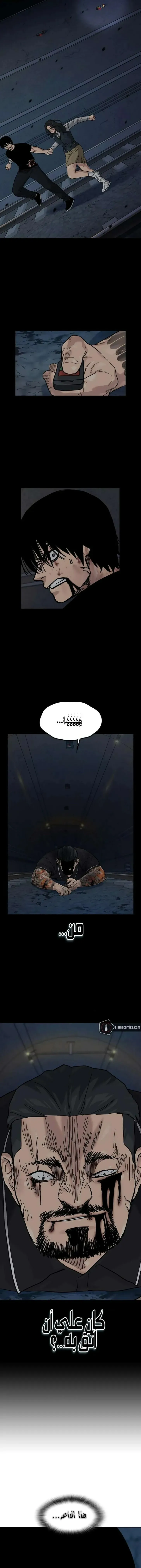 Read To Not Die AR Manga Online