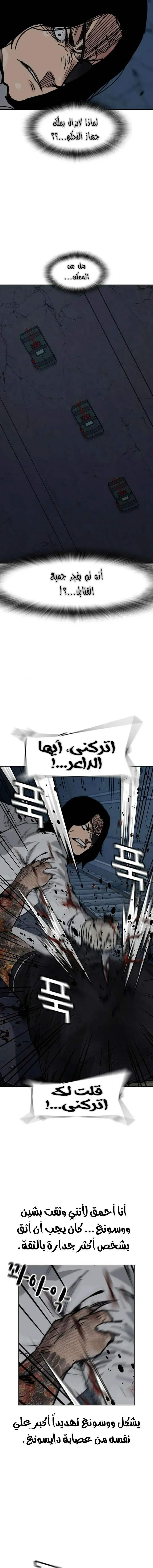 Read To Not Die AR Manga Online