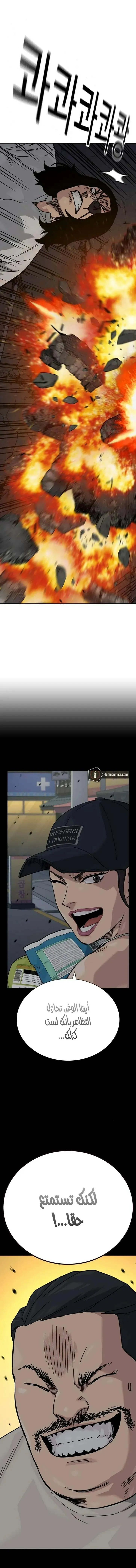 Read To Not Die AR Manga Online