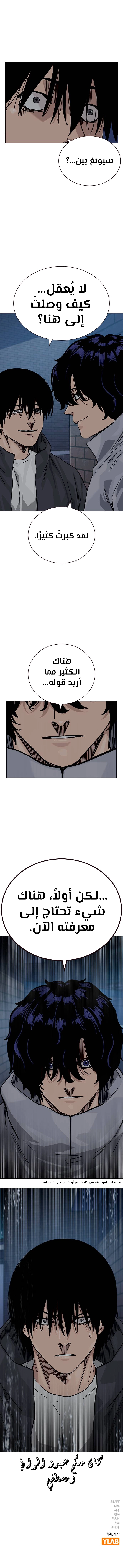 Read To Not Die AR Manga Online