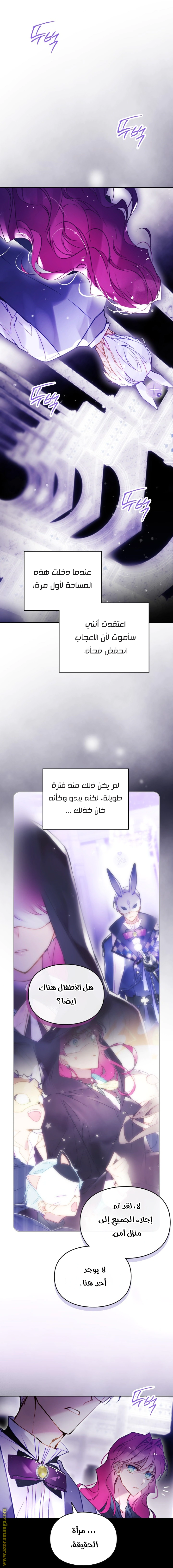 Read To Not Die AR Manga Online