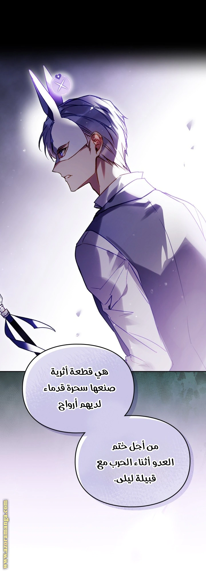 Read To Not Die AR Manga Online