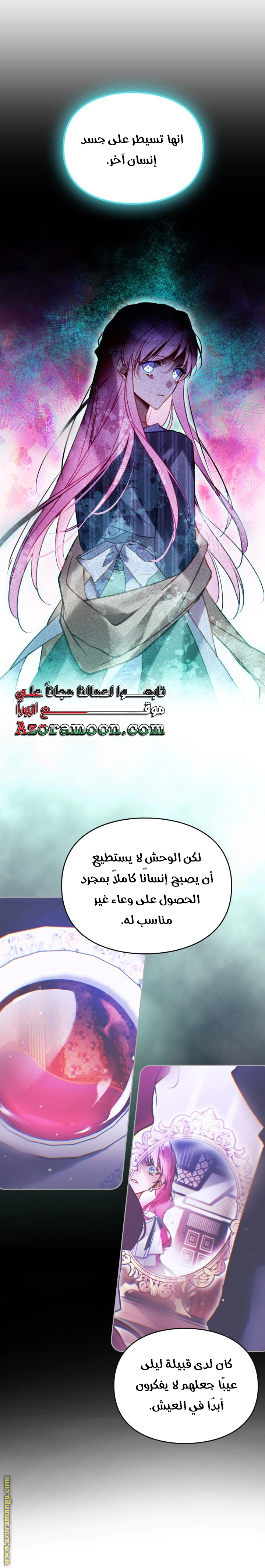 Read To Not Die AR Manga Online