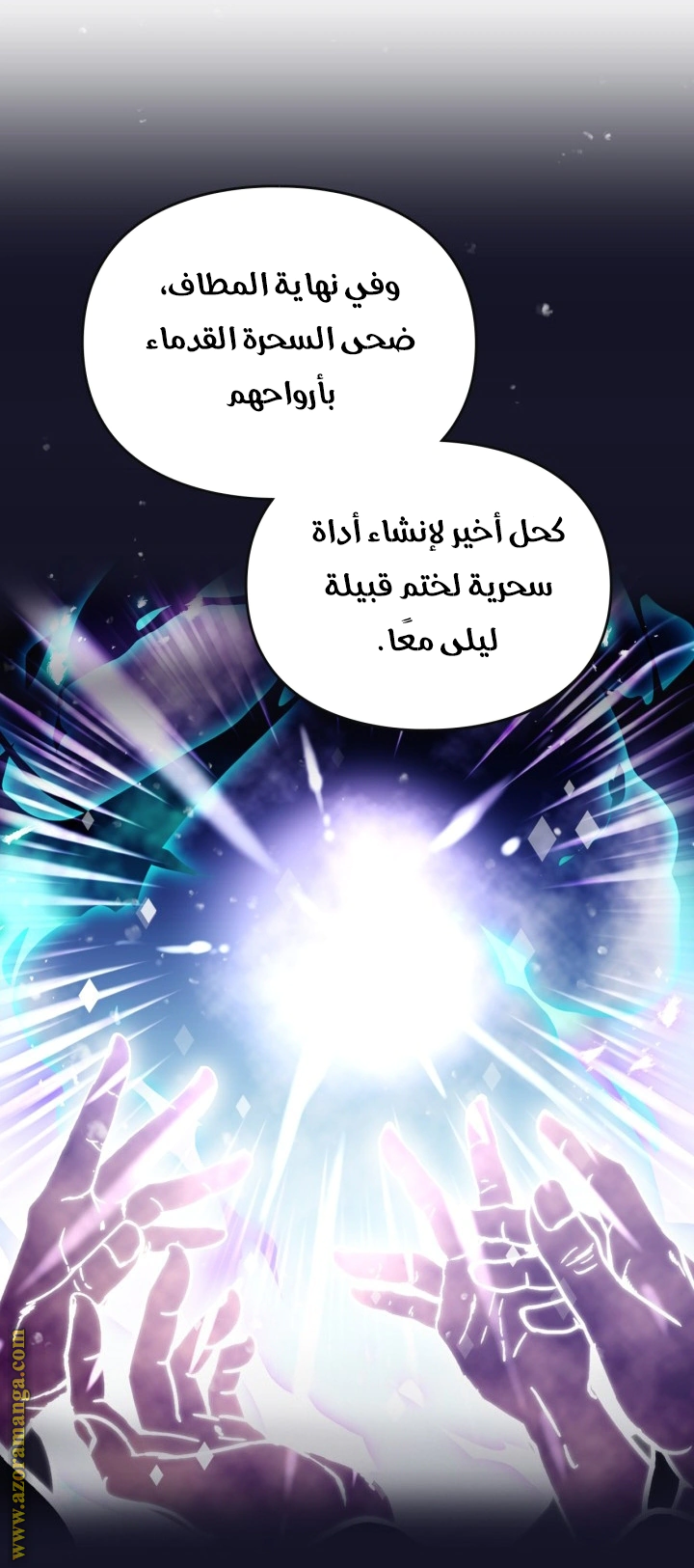Read To Not Die AR Manga Online
