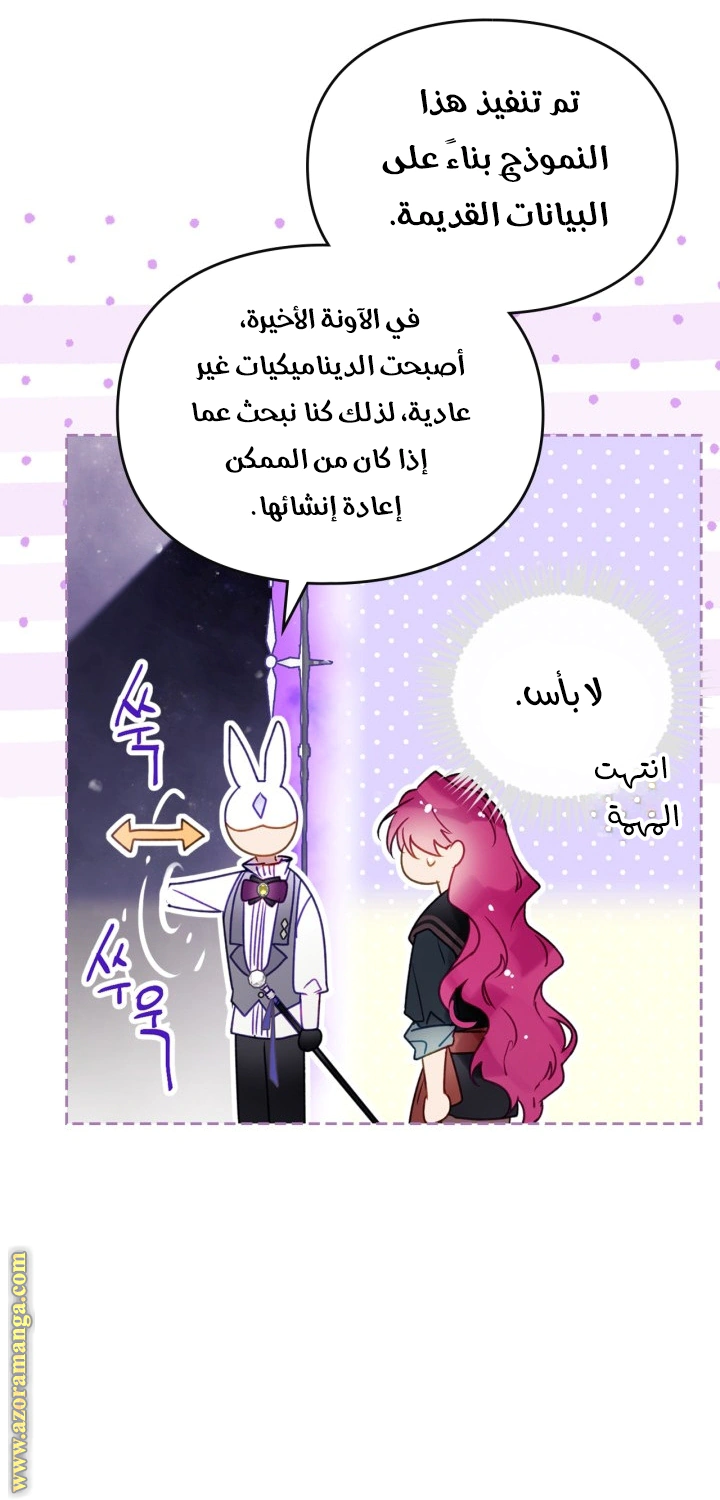 Read To Not Die AR Manga Online