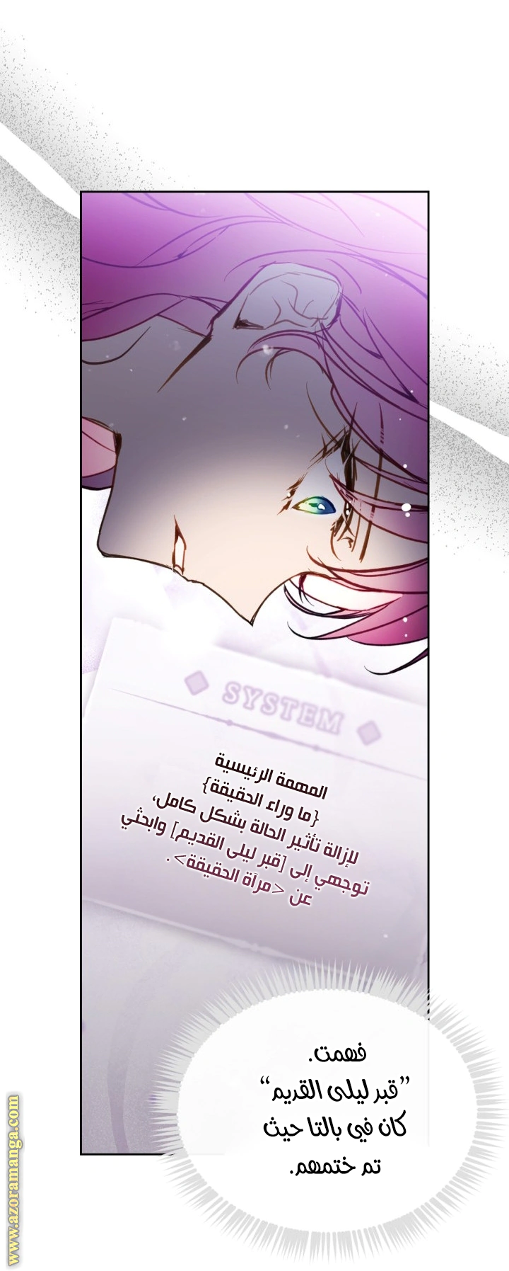 Read To Not Die AR Manga Online
