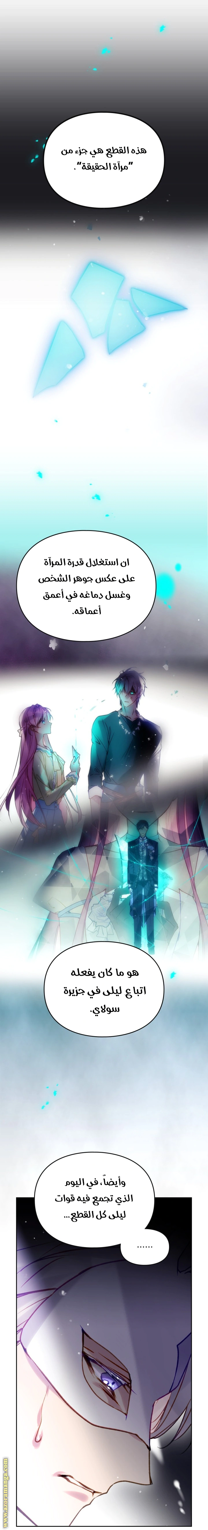Read To Not Die AR Manga Online