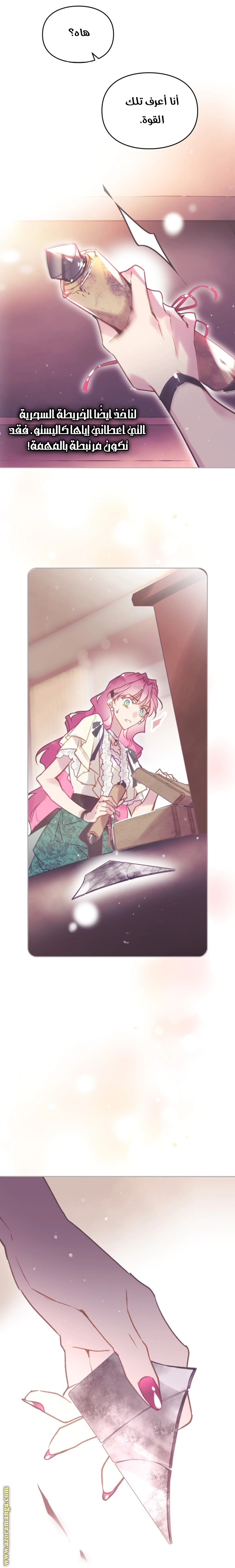 Read To Not Die AR Manga Online
