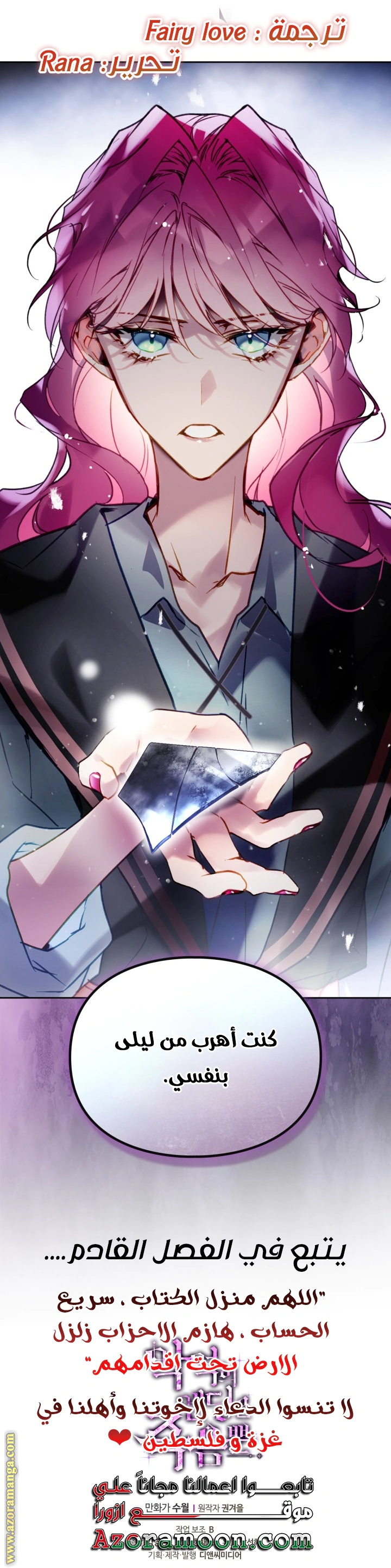 Read To Not Die AR Manga Online