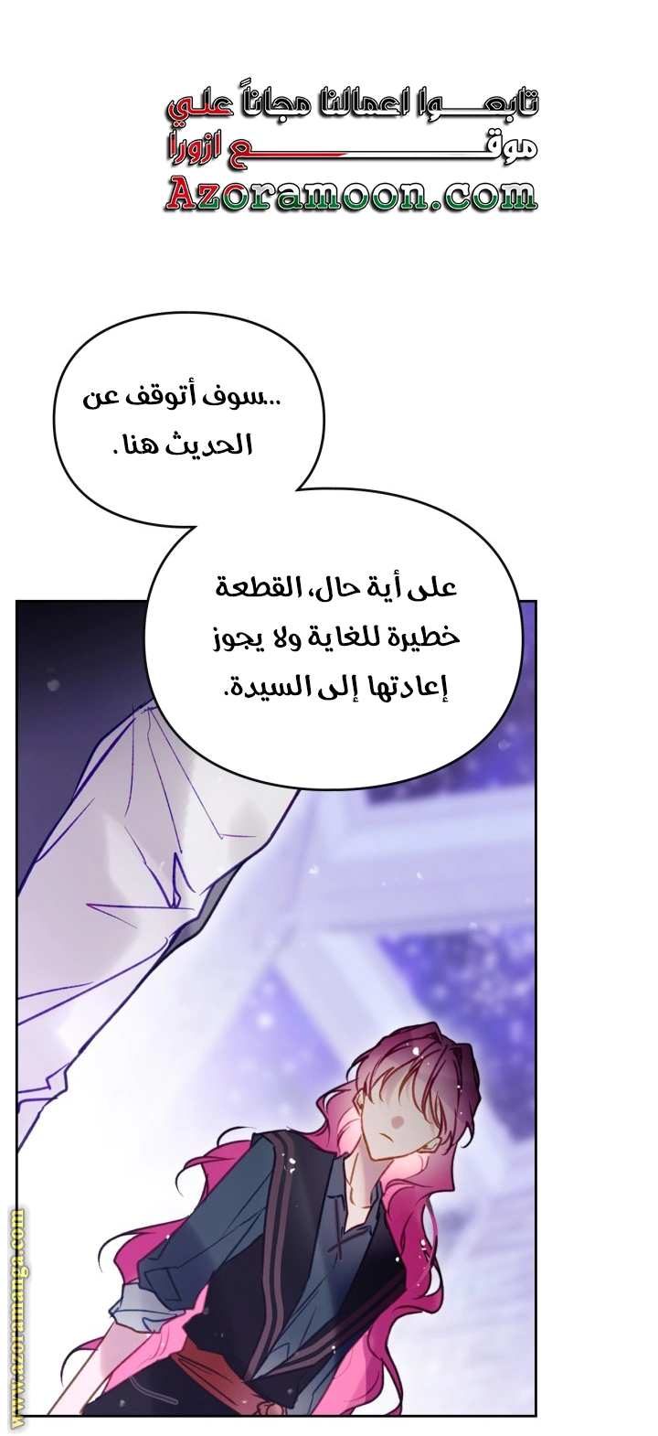 Read To Not Die AR Manga Online