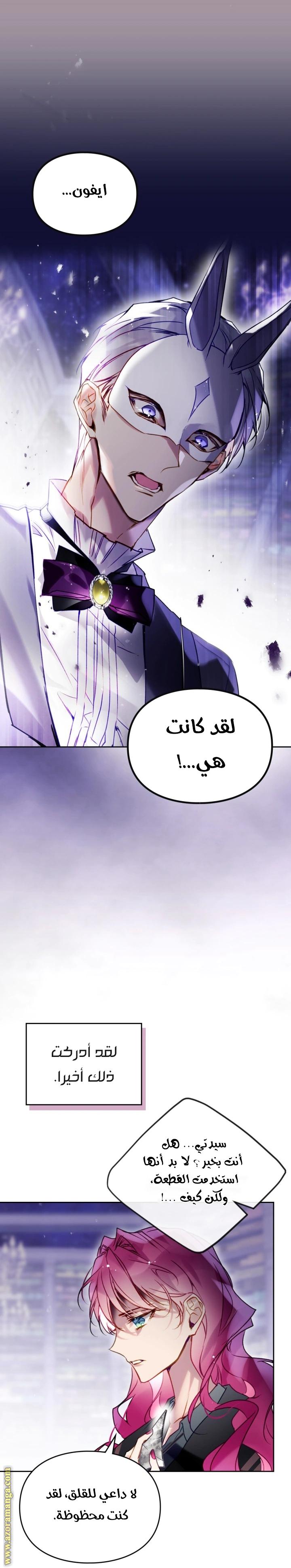 Read To Not Die AR Manga Online