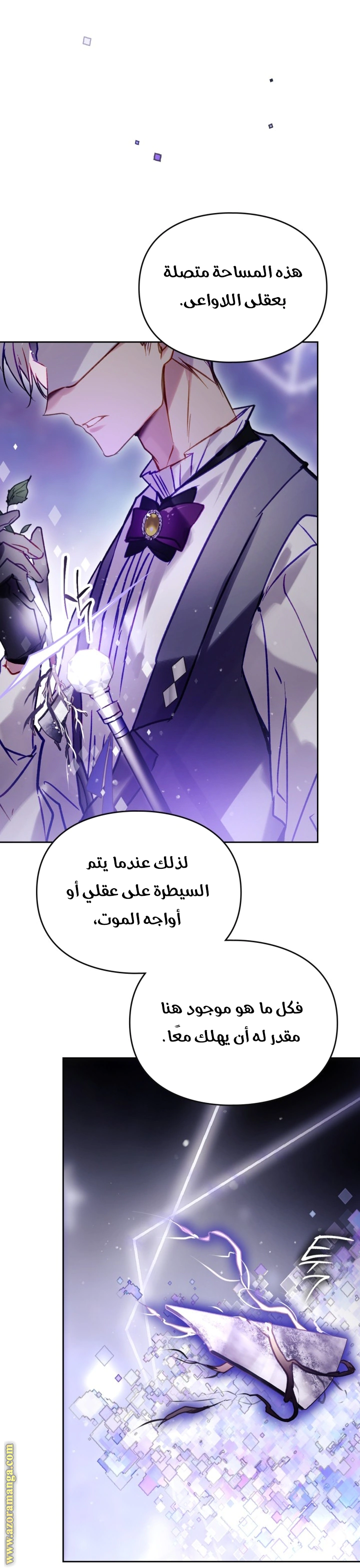 Read To Not Die AR Manga Online