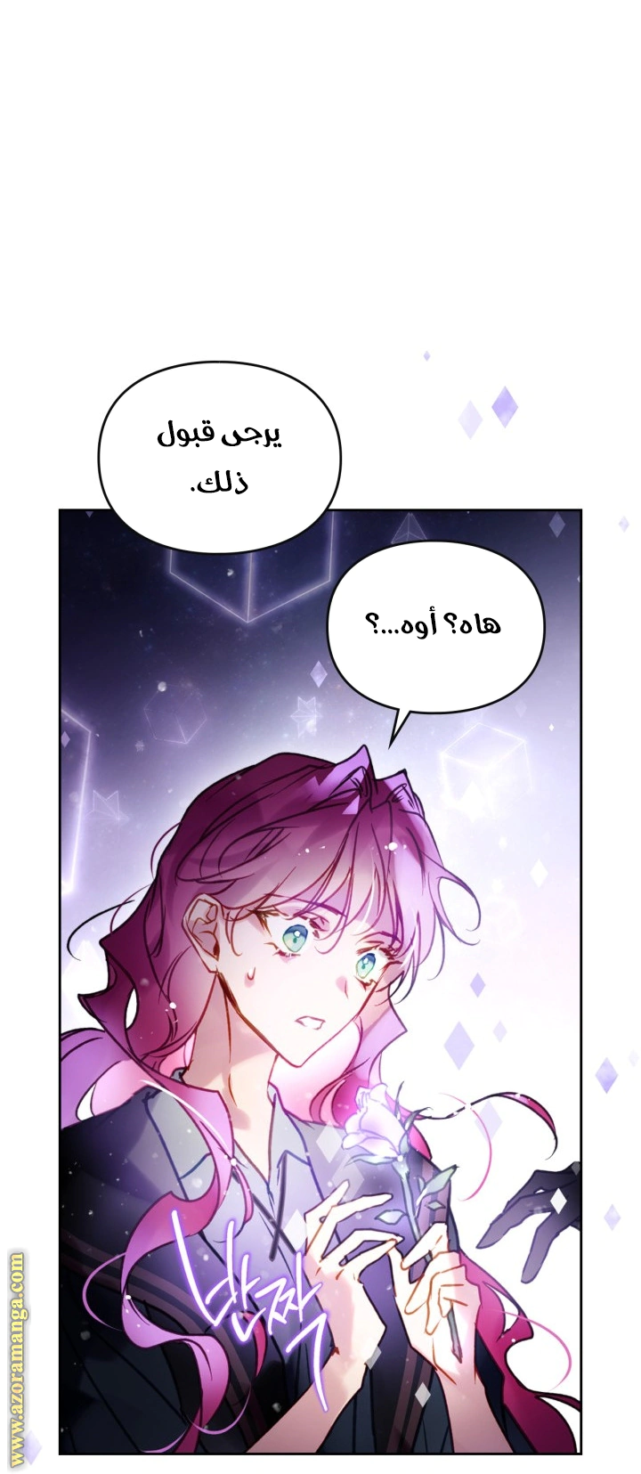 Read To Not Die AR Manga Online