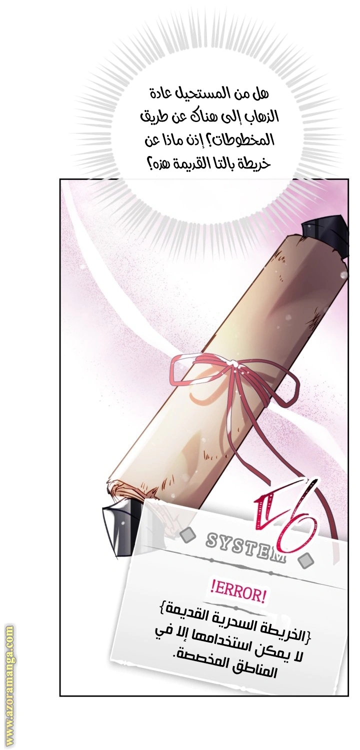 Read To Not Die AR Manga Online