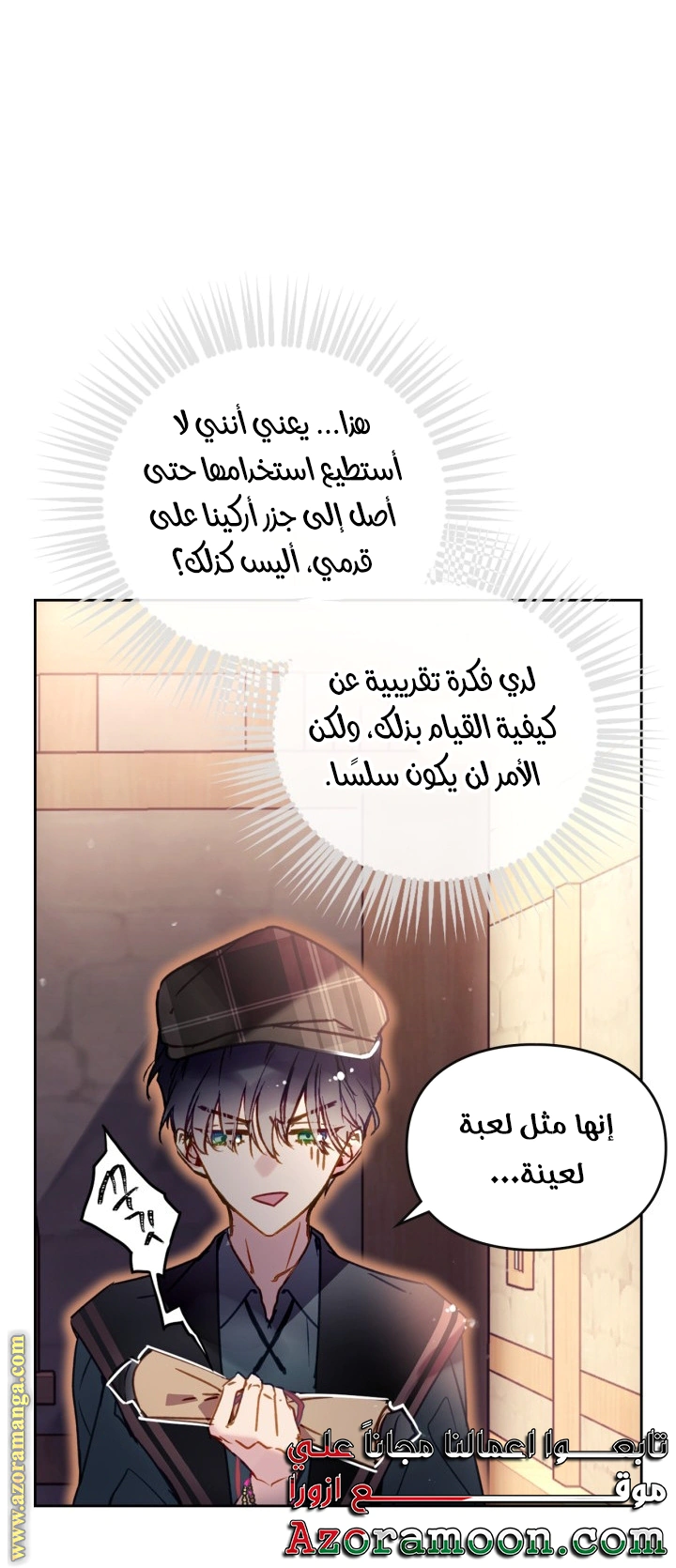 Read To Not Die AR Manga Online