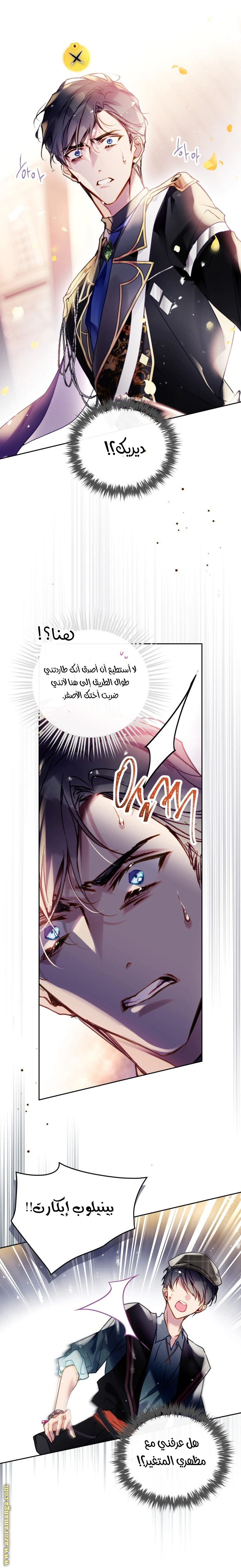 Read To Not Die AR Manga Online