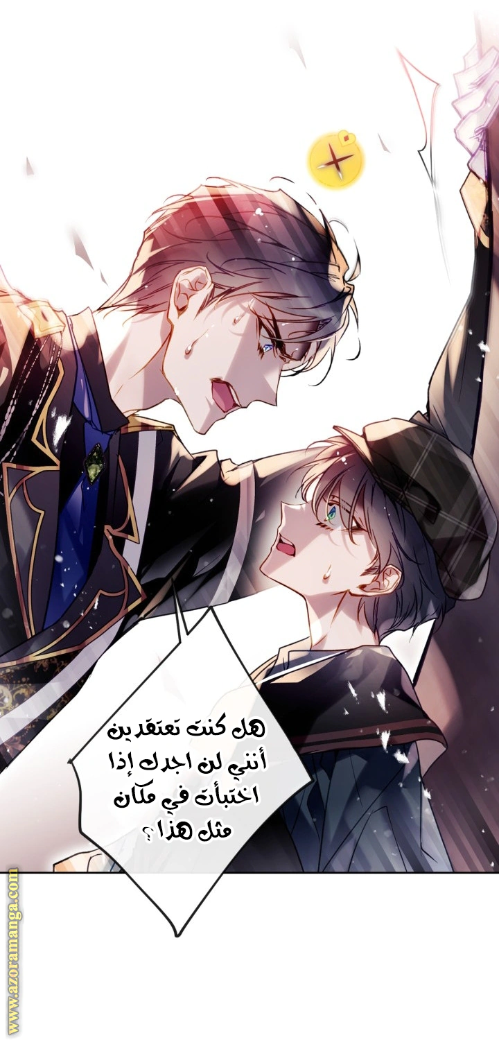 Read To Not Die AR Manga Online