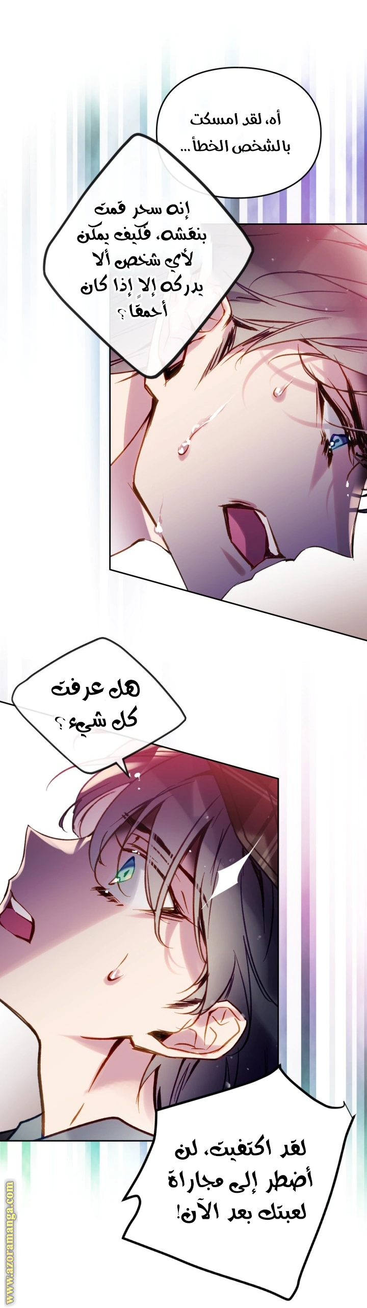 Read To Not Die AR Manga Online