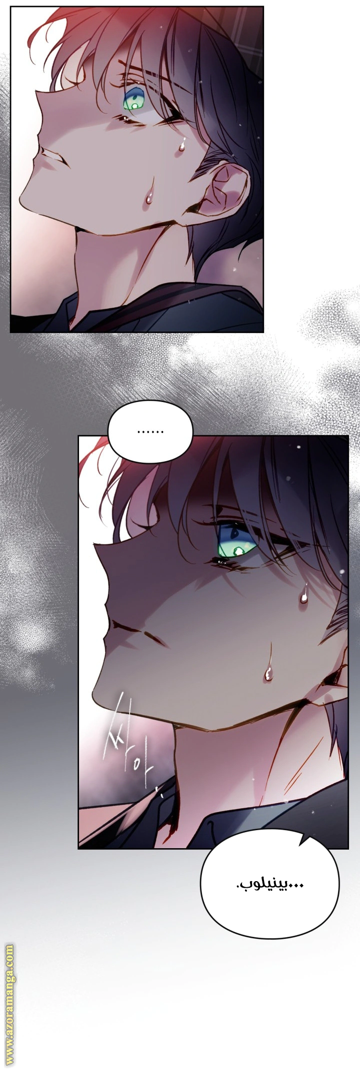 Read To Not Die AR Manga Online