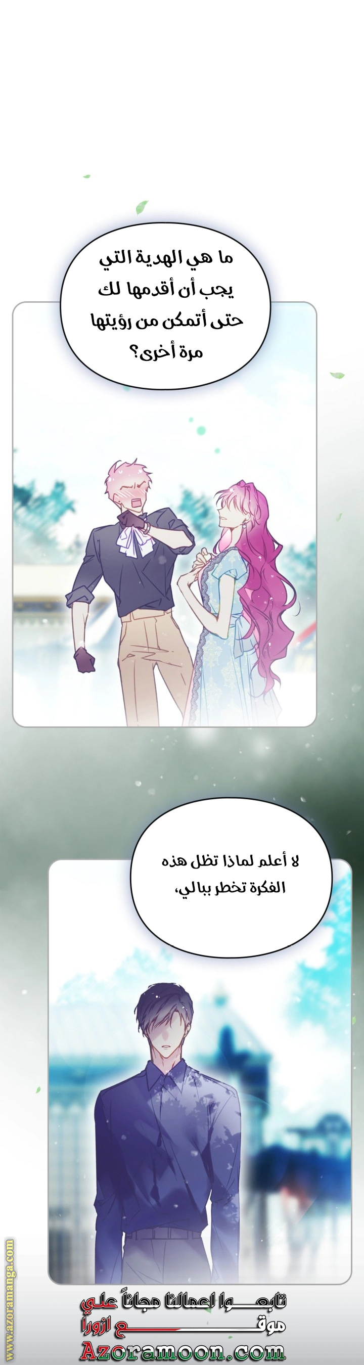 Read To Not Die AR Manga Online