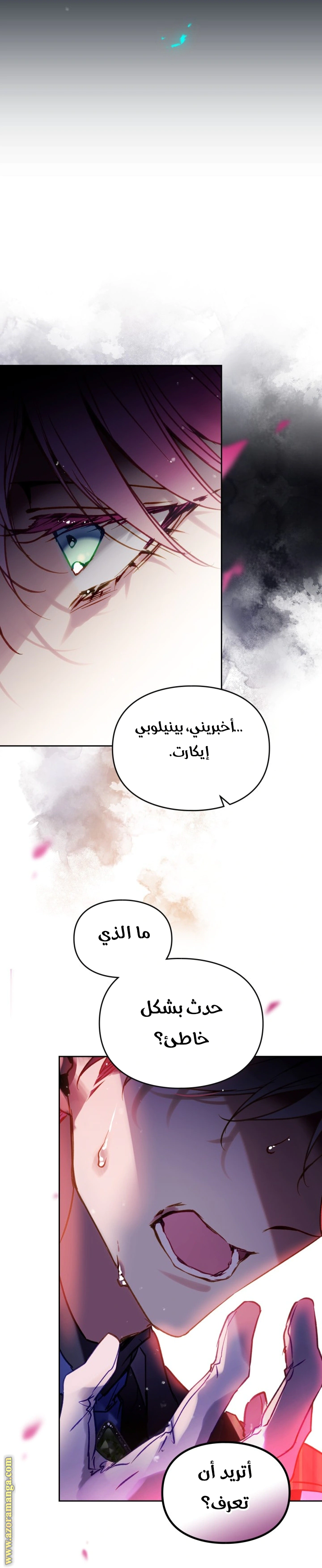 Read To Not Die AR Manga Online