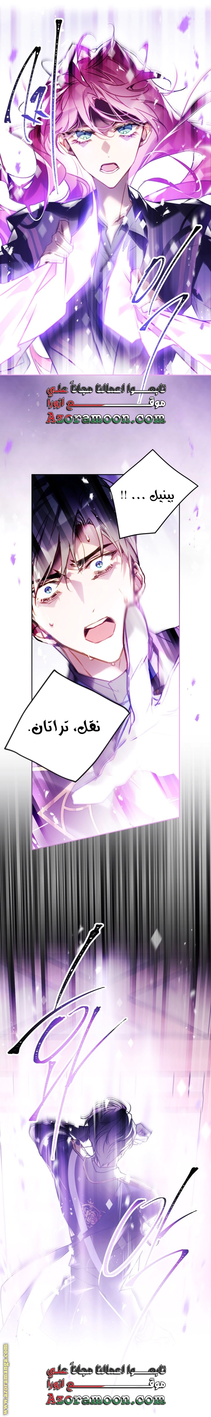 Read To Not Die AR Manga Online