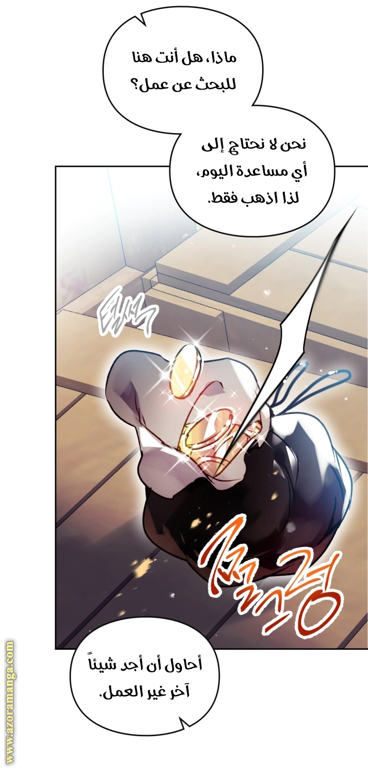 Read To Not Die AR Manga Online