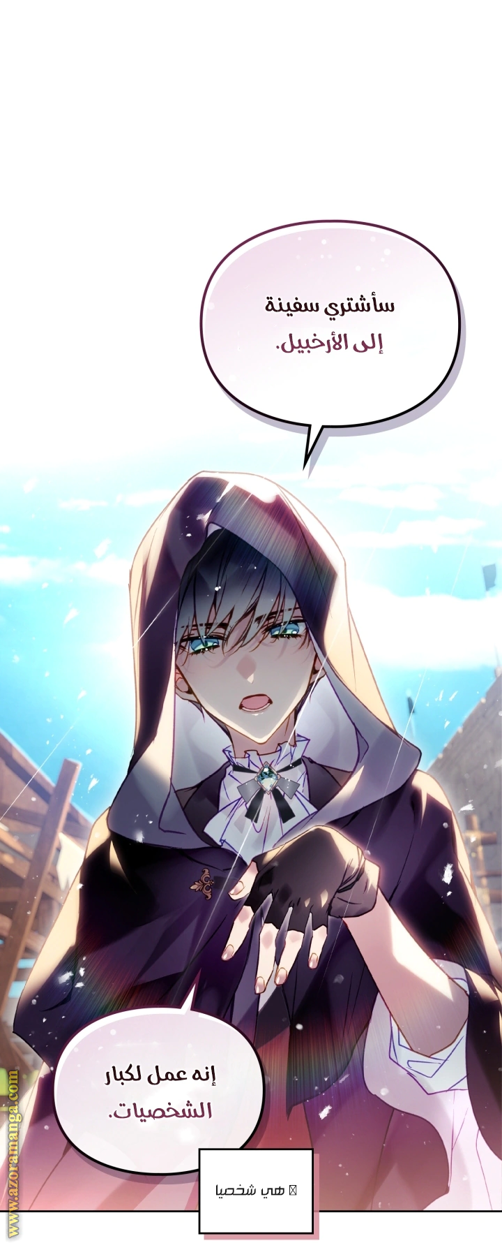 Read To Not Die AR Manga Online