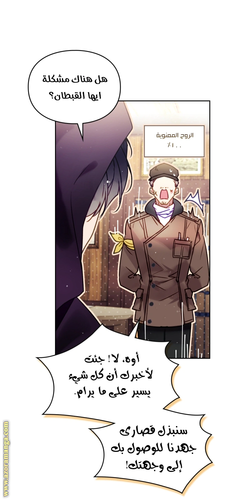 Read To Not Die AR Manga Online