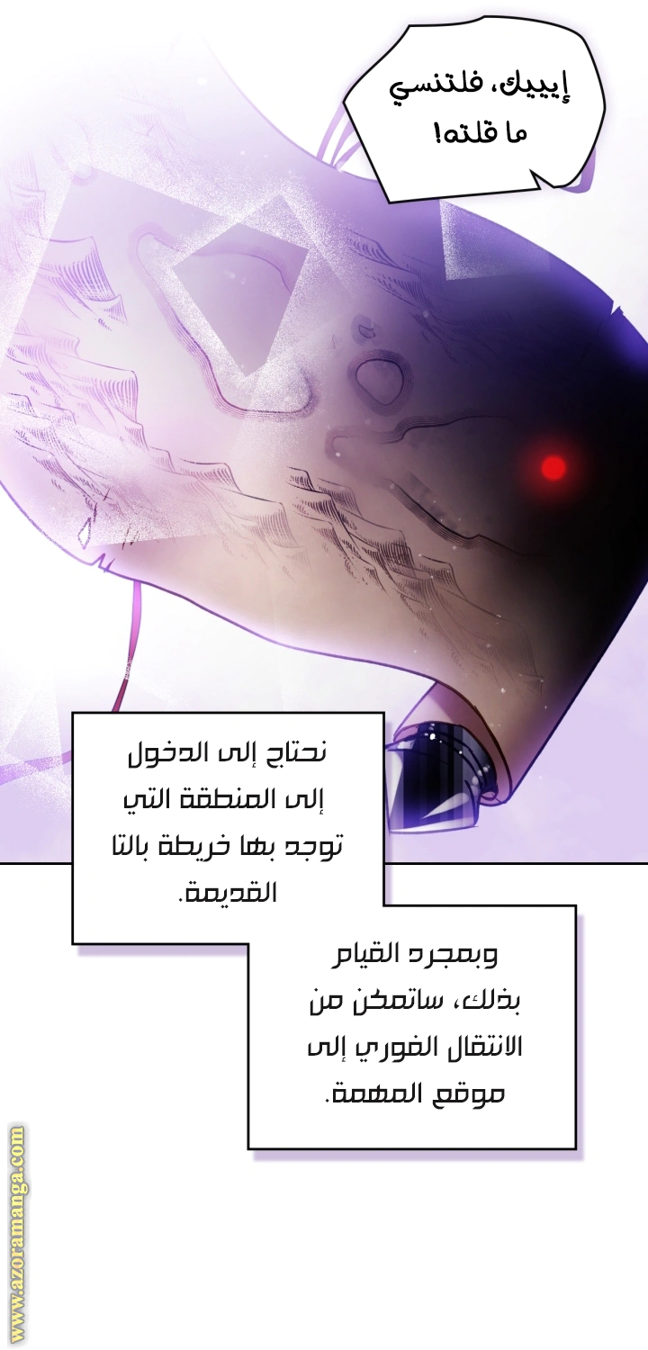 Read To Not Die AR Manga Online
