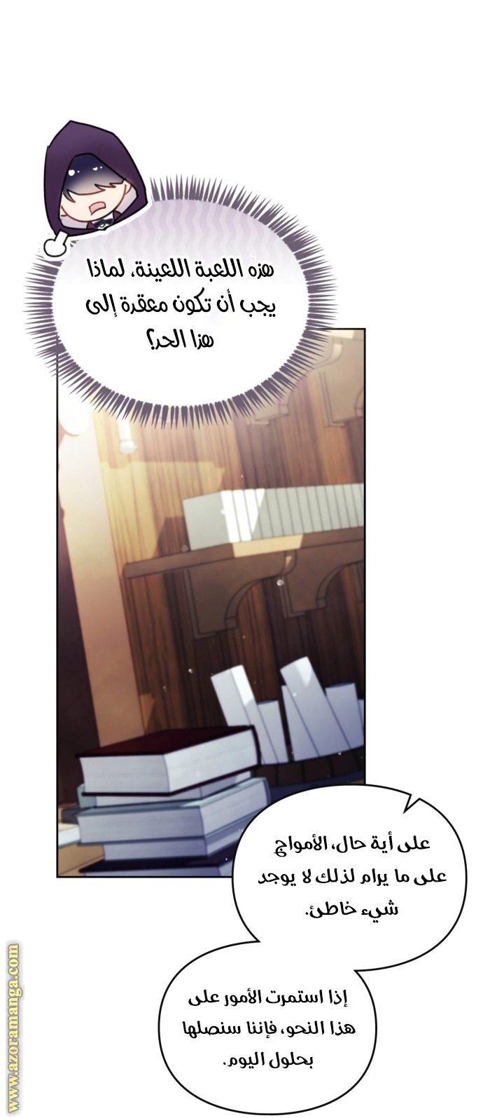 Read To Not Die AR Manga Online