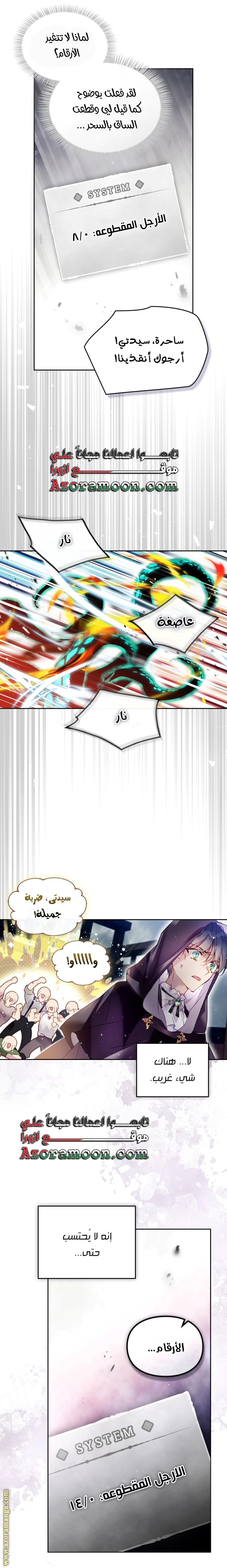 Read To Not Die AR Manga Online