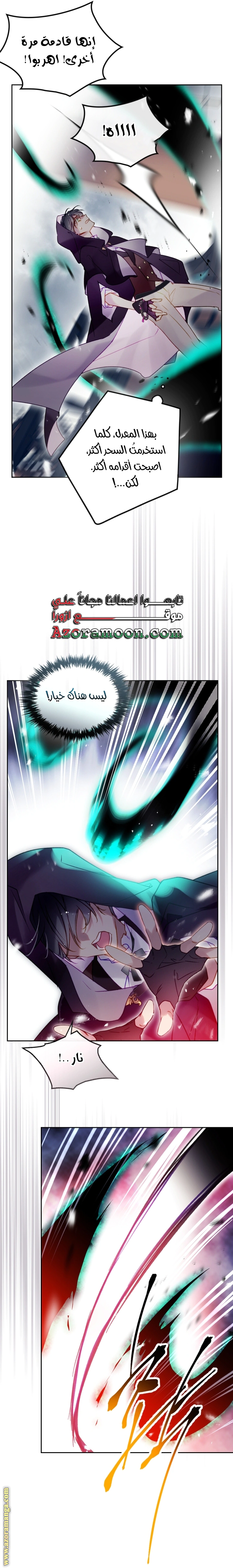 Read To Not Die AR Manga Online