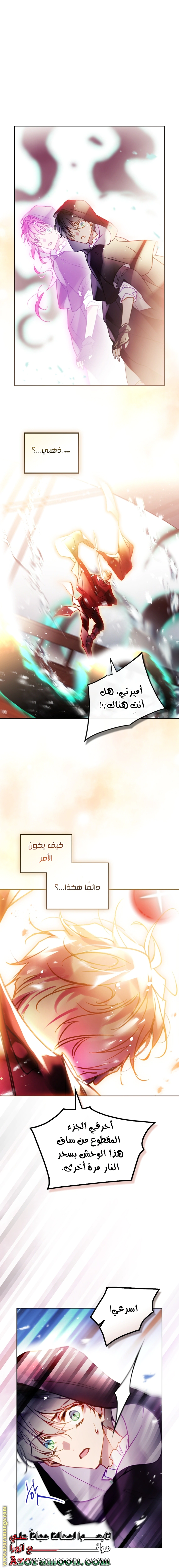 Read To Not Die AR Manga Online