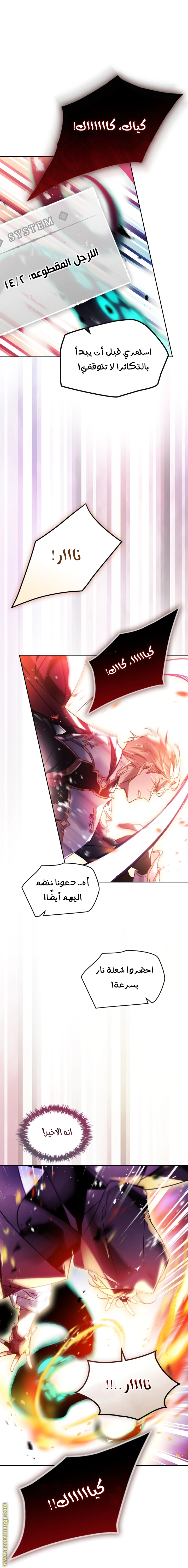 Read To Not Die AR Manga Online